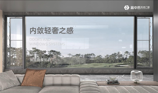 鑫中哲門(mén)窗：新春煥新顏，安全守護(hù)千萬(wàn)家