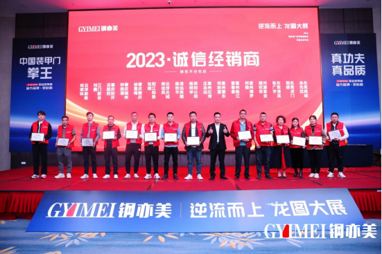 鋼亦美門藝2024逆流而上：新生產(chǎn)基地建設(shè)啟動，抖音營銷助增長