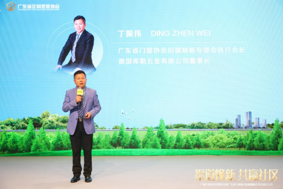 庫勒五金董事長(zhǎng)榮膺廣東省門窗協(xié)會(huì)舊窗煥新專委會(huì)執(zhí)行會(huì)長(zhǎng)