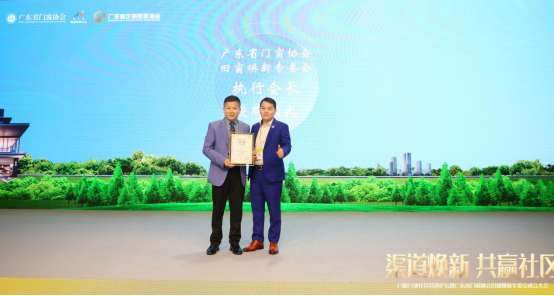 庫勒五金董事長(zhǎng)榮膺廣東省門窗協(xié)會(huì)舊窗煥新專委會(huì)執(zhí)行會(huì)長(zhǎng)