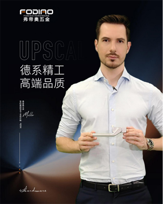 弗帝奧五金：打造更適合中國氣候與人居環境的門窗控制系統