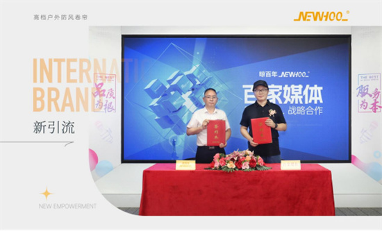 晾百年：以品牌戰略升級，賦能戶外遮陽新未來