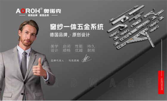 奧諾克五金：以精工品質(zhì)，奏響祖國75華誕贊歌