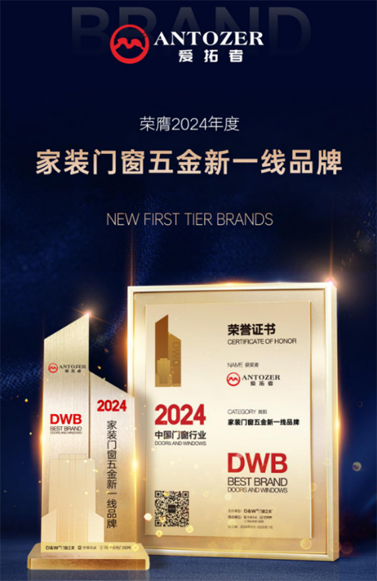 門窗五金十大品牌丨愛拓者五金：國慶獻(xiàn)禮，為愛智造好五金