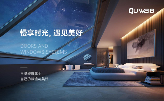 慢享時光，邂逅歐維堡門窗：現代簡約，演繹生活新美學