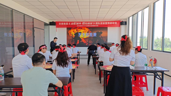 安晨集團2025戰略誓師：金蛇聚勢，共拓新域，啟航門窗新紀元