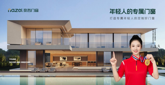 中國十大品牌丨從售前到售后，奈哲門窗以全流程服務(wù)贏得市場口碑