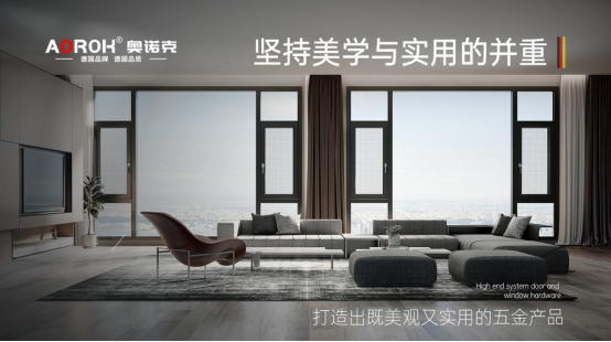 品質·創新·服務，奧諾克五金的三重奏