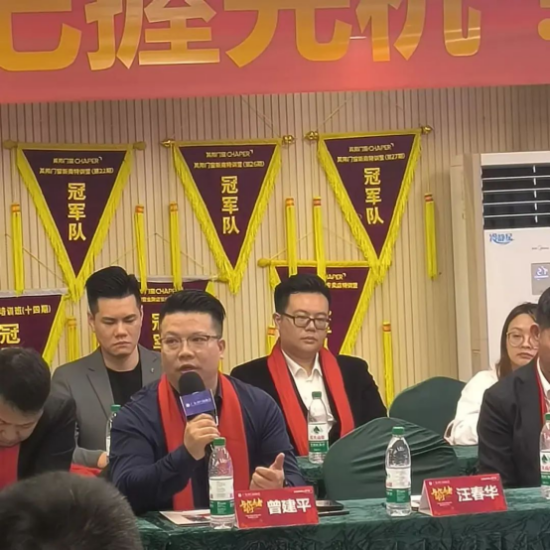 安晨集團曾總出席廣東省門窗協會第四季度辦公會議