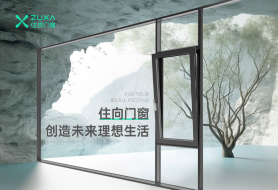 住向門窗實力加冕，榮獲三項“中國十大”品牌殊榮