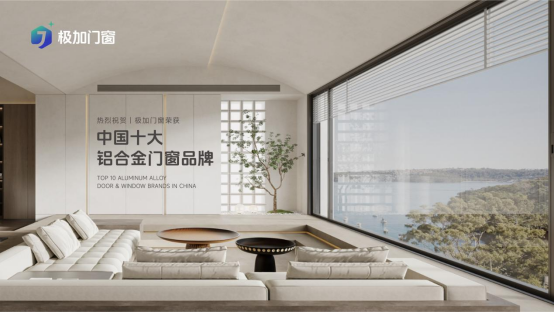 探秘極加門窗：“硬核”科技背后的品質傳奇
