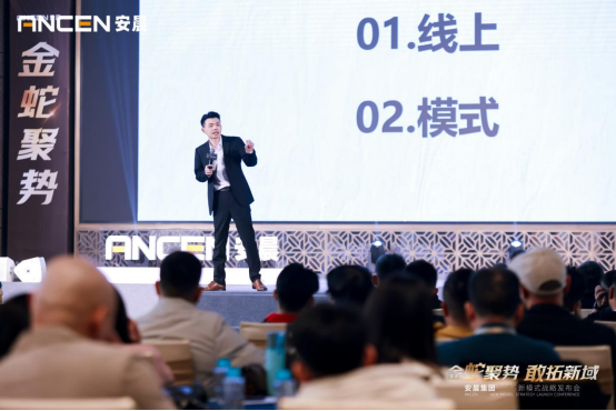 金蛇聚勢(shì) 敢拓新域——安晨集團(tuán)2025戰(zhàn)略藍(lán)圖發(fā)布