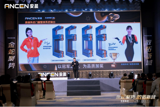 金蛇聚勢(shì) 敢拓新域——安晨集團(tuán)2025戰(zhàn)略藍(lán)圖發(fā)布