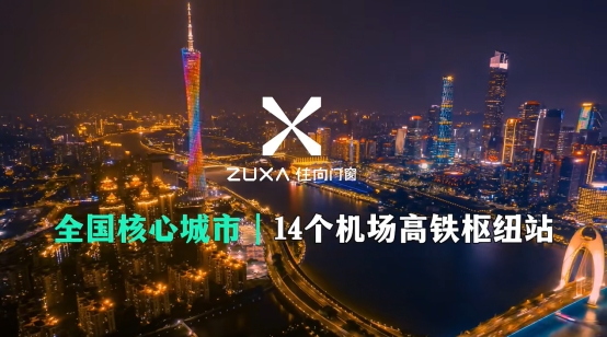 住向門窗丨伴你歸途，啟航新程!