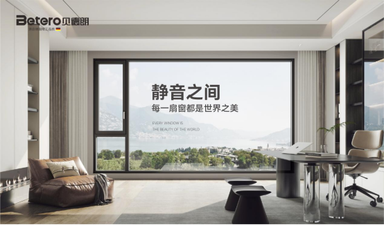 從一扇窗到一生守護：佛山貝德朗門窗，讀懂中國式父愛