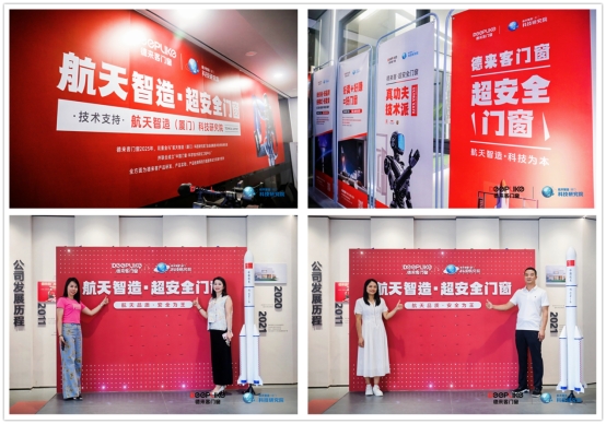 新模式·新思維·新打法：德來(lái)客門窗2025商業(yè)變革發(fā)布會(huì)啟幕