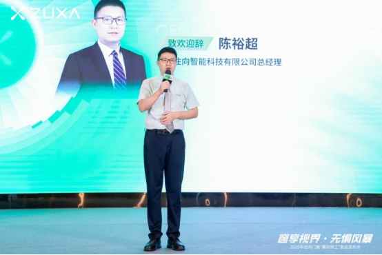 窗享視界·無懼風暴丨住向門窗“暴風特工”新品發布會盛大啟幕