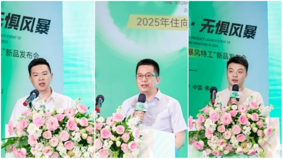 窗享視界·無懼風暴丨住向門窗“暴風特工”新品發布會盛大啟幕