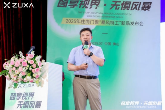 窗享視界·無懼風暴丨住向門窗“暴風特工”新品發布會盛大啟幕