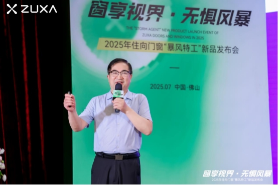 窗享視界·無懼風暴丨住向門窗“暴風特工”新品發布會盛大啟幕