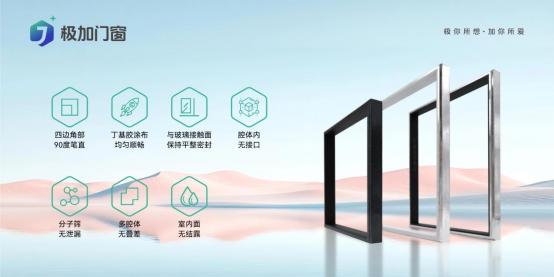 極加門窗：以國際頂尖技術(shù)，重構(gòu)家居生態(tài)邊界