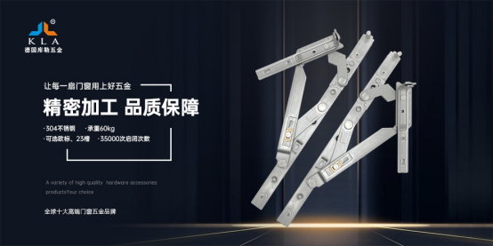 庫勒五金：以德系精工賦能絲路設(shè)計(jì)，共筑東盟家居產(chǎn)業(yè)新生態(tài)