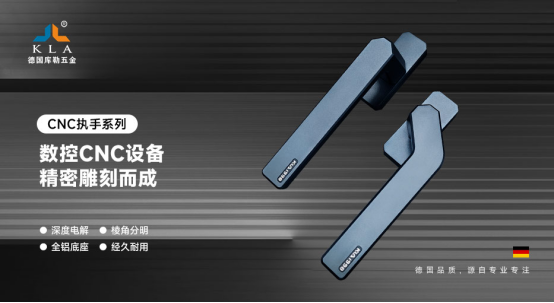 庫勒五金：以德系精工賦能絲路設(shè)計(jì)，共筑東盟家居產(chǎn)業(yè)新生態(tài)