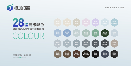 極加門窗：用莫蘭迪色系重構空間美學，讓家成為流動的藝術館