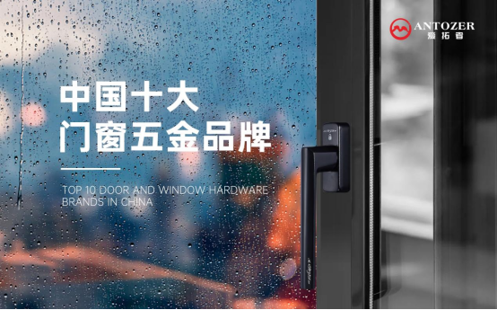 丹麥愛拓者五金：內卷之下，以品質鑄就行業標桿