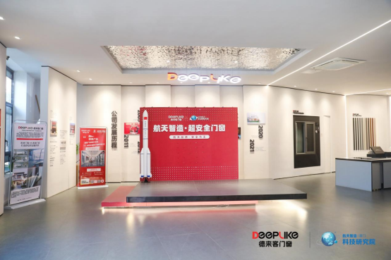 德來客門窗2025新商業模式發布會:以六大維度重構行業生態