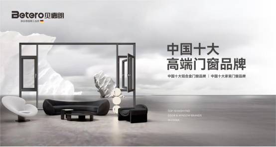 佛山貝德朗門窗:以德國精工,抵御高溫“烤”驗