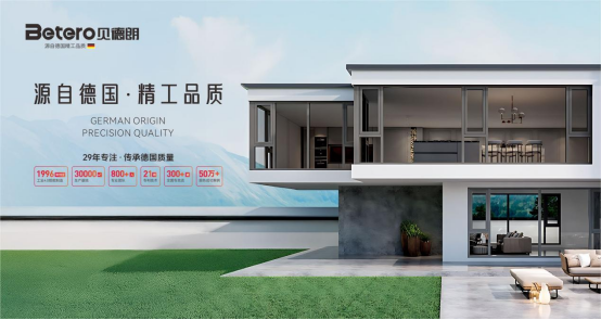 佛山貝德朗門窗:以德國精工,抵御高溫“烤”驗