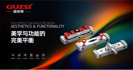 榮耀加冕,實(shí)力見(jiàn)證|固裝師五金再度榮登“中國(guó)十大品牌”榜單