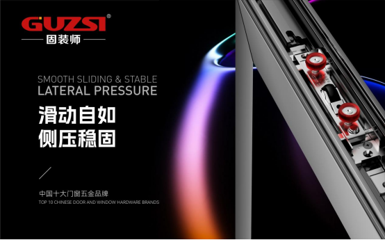 榮耀加冕,實(shí)力見(jiàn)證|固裝師五金再度榮登“中國(guó)十大品牌”榜單