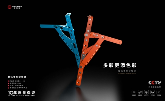 愛拓者平開窗系統五金：開啟多彩生活，以匠心守護家的每一扇窗