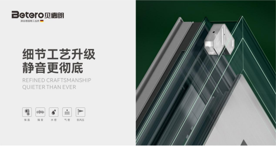 佛山貝德朗門窗:以29年技術(shù)積淀,筑就“狀元靜音門窗”