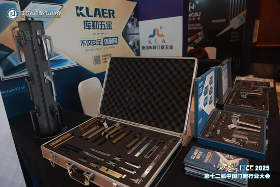 聚力破卷 共筑新機丨庫勒五金以精工創新筑牢門窗產業破卷根基