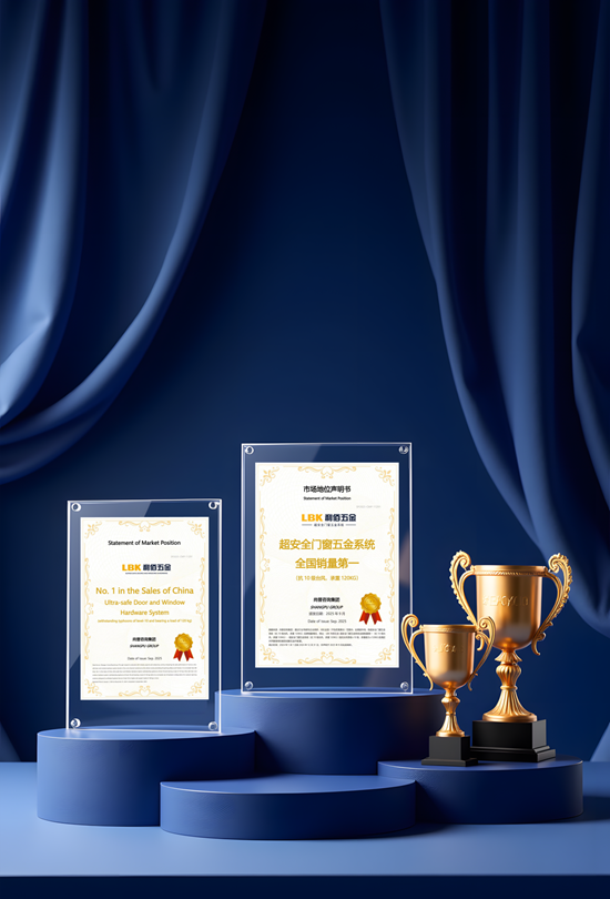 LBK利佰五金：超安全系統(tǒng)全國銷量第一，全鏈路優(yōu)勢(shì)鑄就市場(chǎng)標(biāo)桿