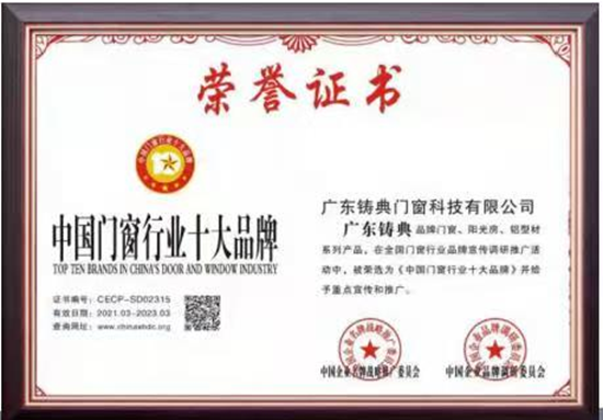 超安全領(lǐng)航丨LBK利佰五金攜手鑄典門窗定義門窗五金行業(yè)新標(biāo)桿