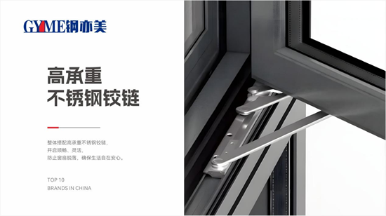 鋼亦美全屋門窗定制：科技賦能匠心，筑就中國家庭安全屏障