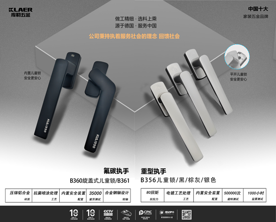 匠心五金，愛心同行：庫勒五金用品質(zhì)與公益詮釋品牌溫度