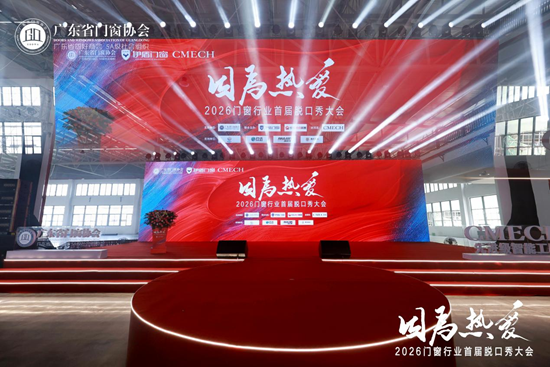 因熱愛相聚丨庫勒五金，受邀參加行業脫口秀大會及供應鏈百強盛典