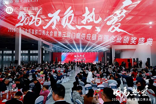 因熱愛相聚丨庫勒五金，受邀參加行業脫口秀大會及供應鏈百強盛典